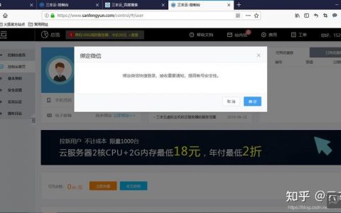 免备案域名怎么买？