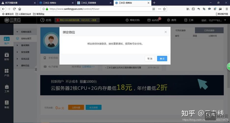 如何购买免备案域名