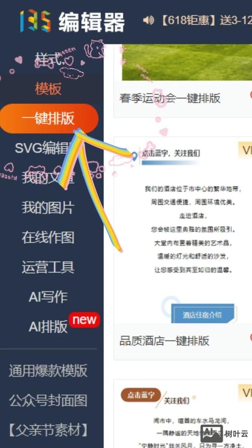 如何修改banner图链接