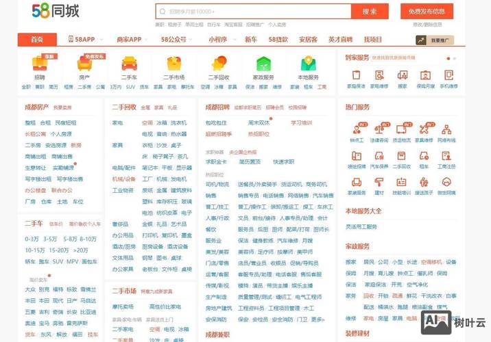 招聘平台贩卖用户数据