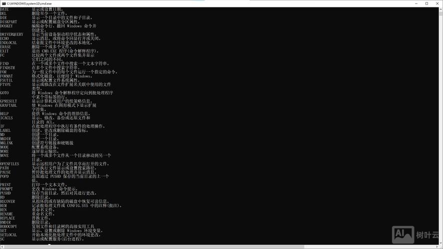 批处理命令exist
