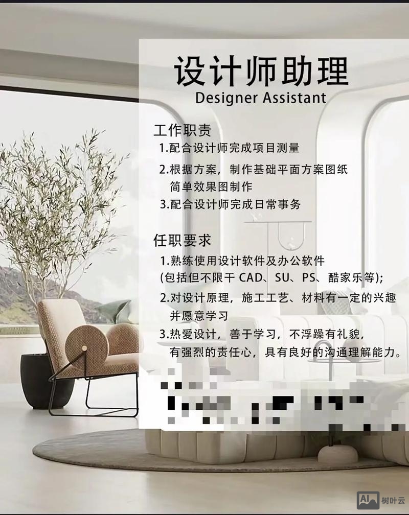 苏州网页设计师招聘