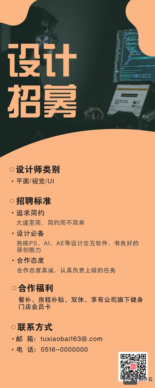 苏州网页设计师招聘