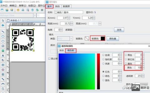 AI颜色模式怎么设置？