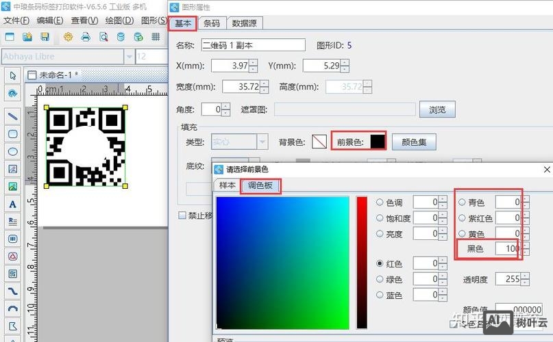 ai如何设置颜色模式