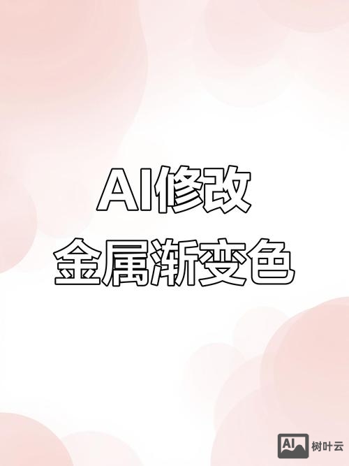 ai如何设置颜色模式