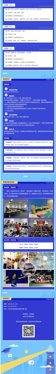 石化盈科2017招聘