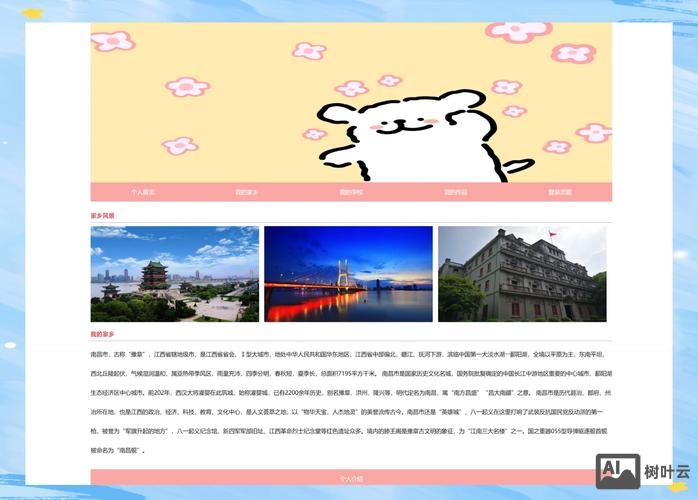 如何线下宣传网站