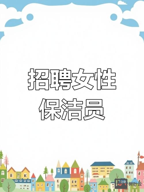 武汉e家洁收纳师招聘