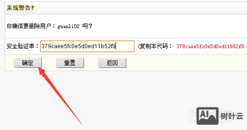 如何卸载本地织梦