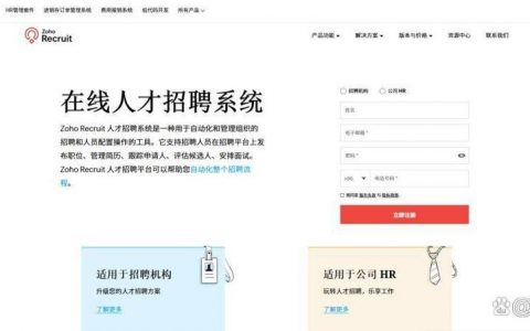 大易招聘系统到底怎么样？