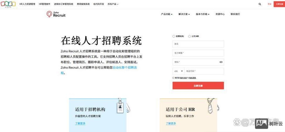 大易招聘系统怎么样