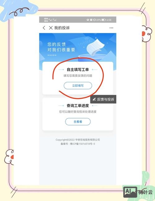 企业网站如何取消