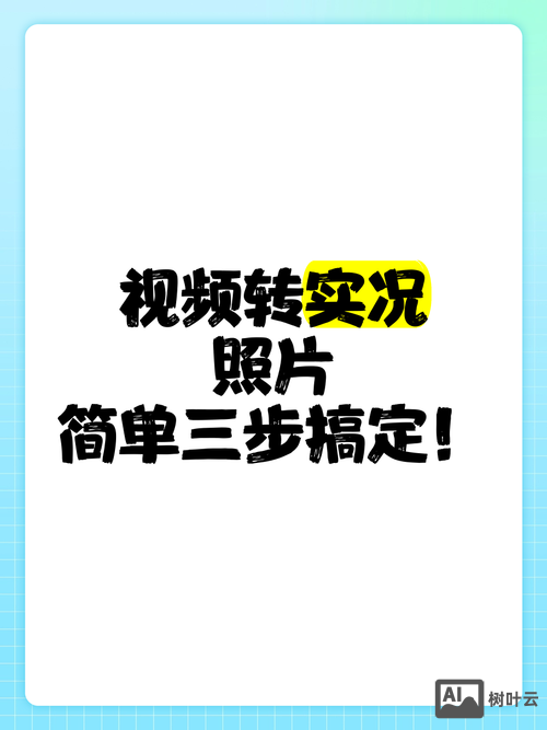 如何将视频移到