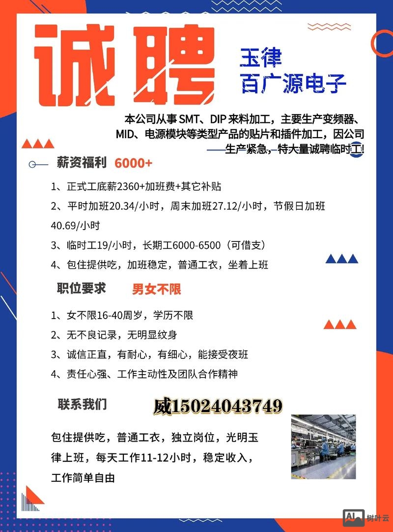 深圳美信自动化招聘