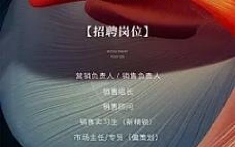 四叶草安全公司招聘,岗位要求有哪些?