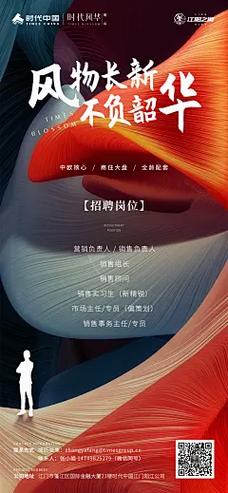 四叶草安全公司招聘