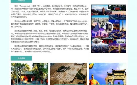 如何打造真正优秀的网站？