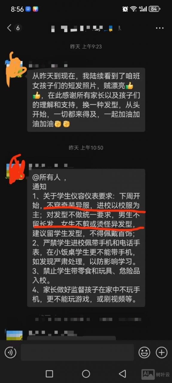 领导下达命令