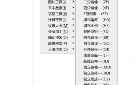 CAD加载程序命令怎么用？