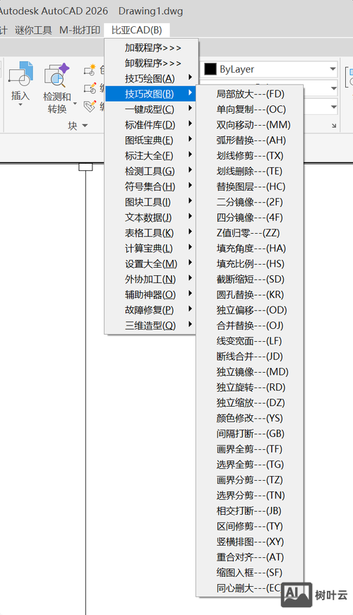 cad加载程序命令