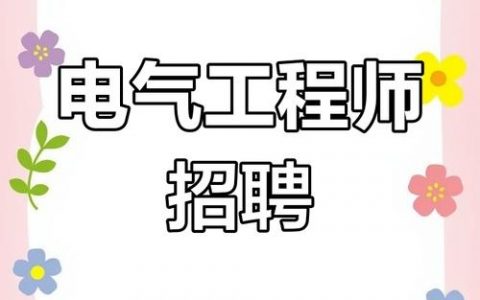 系统测试工程师招聘，要求有哪些？