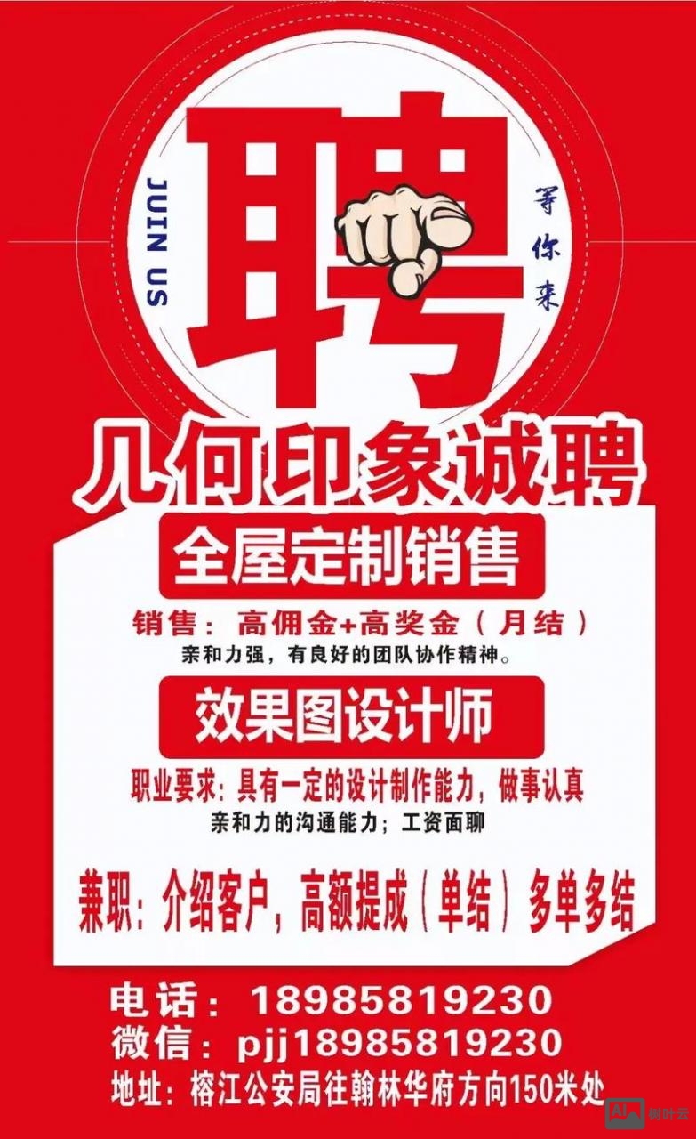 杭州交互设计师招聘