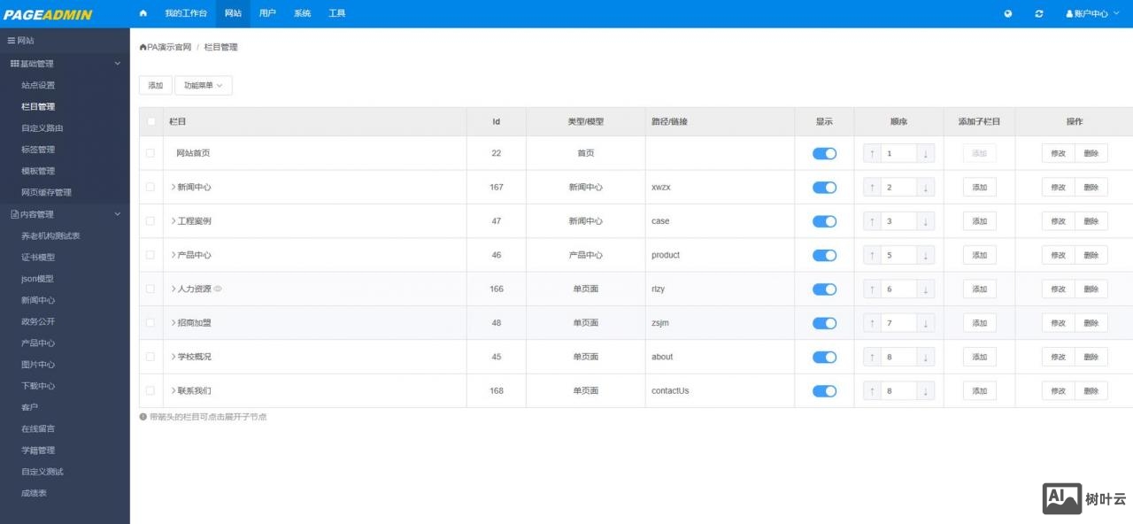 如何建设网站建设