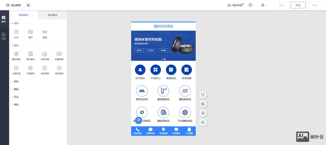 建筑公司网站如何建立
