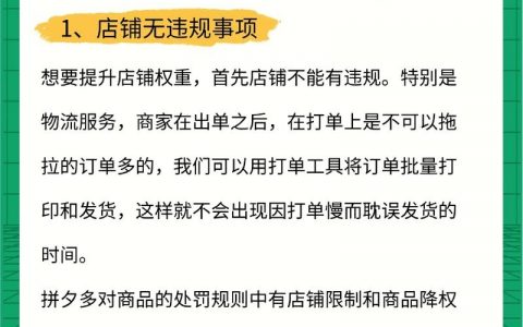 公司网站权重怎么提高？