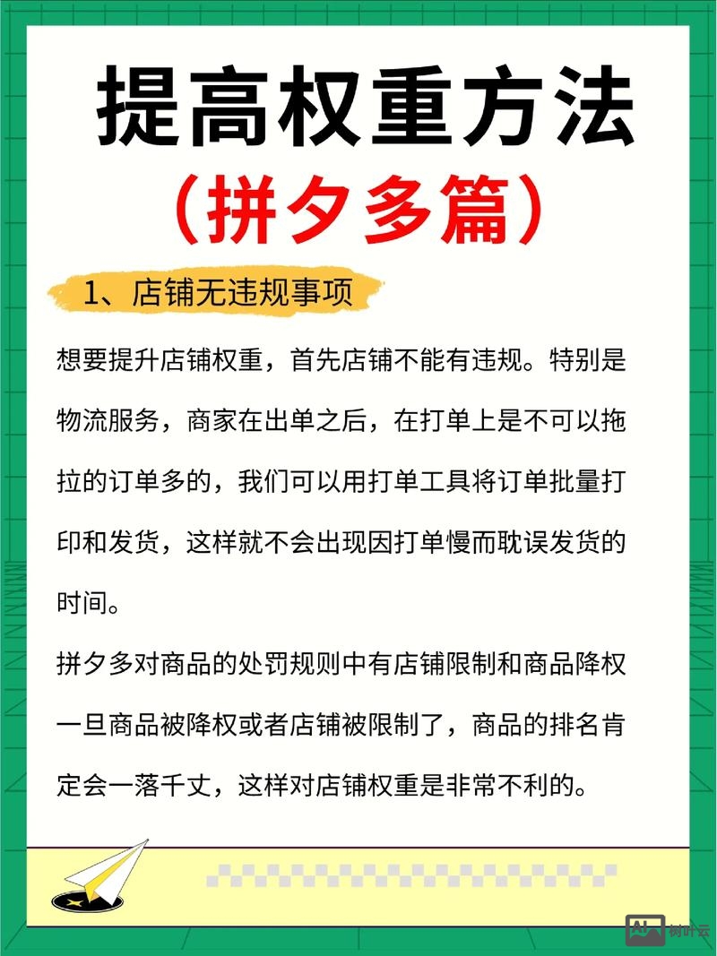 如何提高公司网站权重
