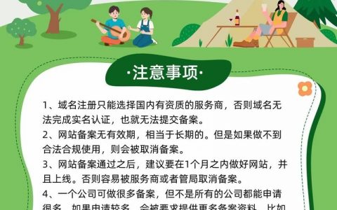 域名备案网站如何关闭?