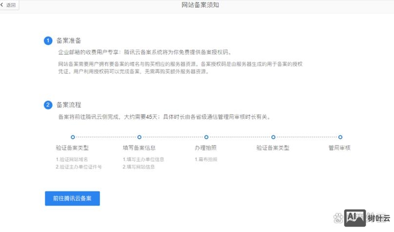 域名备案网站如何关闭