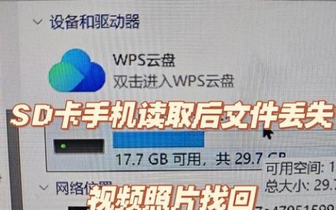 修复SD卡命令有哪些？