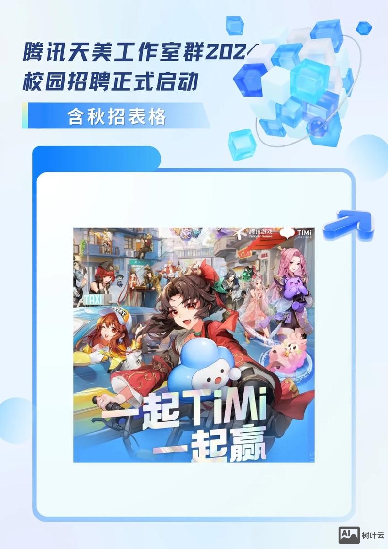 广州天美工作室招聘