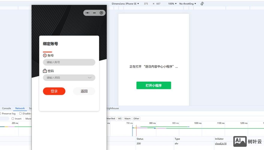 如何进行网站跳转