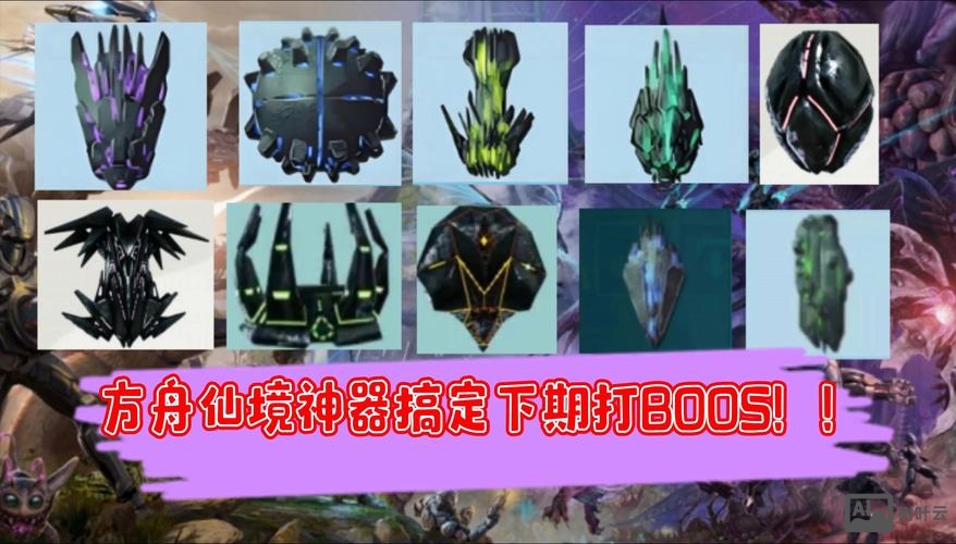 方舟ark命令工具