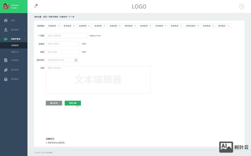 新闻后台图片如何添加