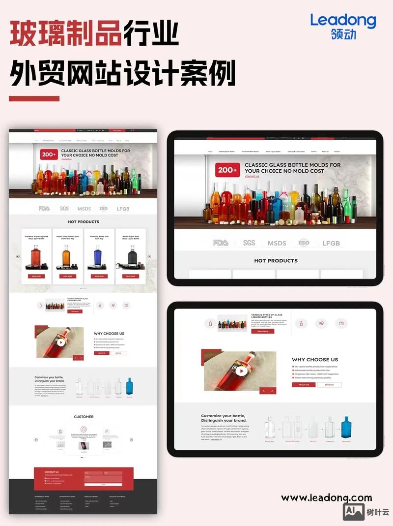 如何设计公司官网站