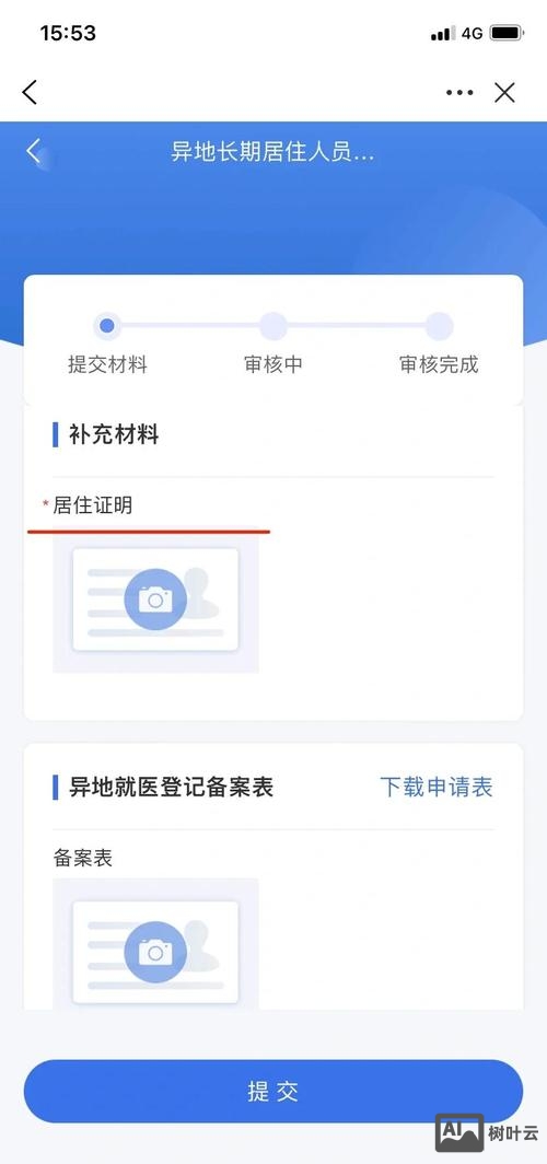 如何获取备案号