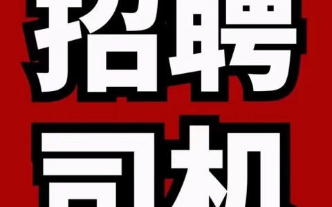 阿里巴巴无人驾驶招聘，意欲何为？