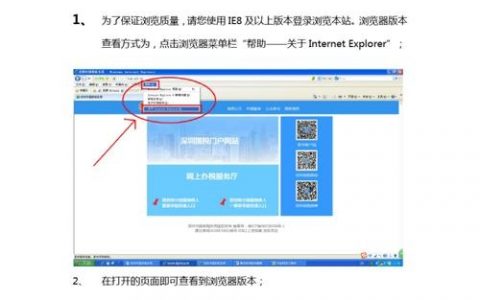 ie脚本设置具体怎么操作？