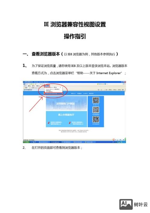 ie脚本设置如何设置