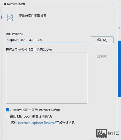 ie脚本设置如何设置
