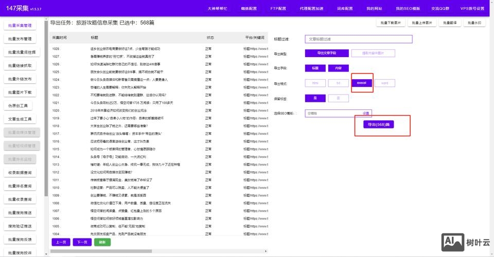 网站如何添加数据