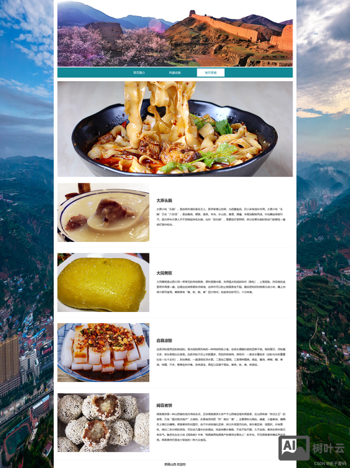 展示网页如何做