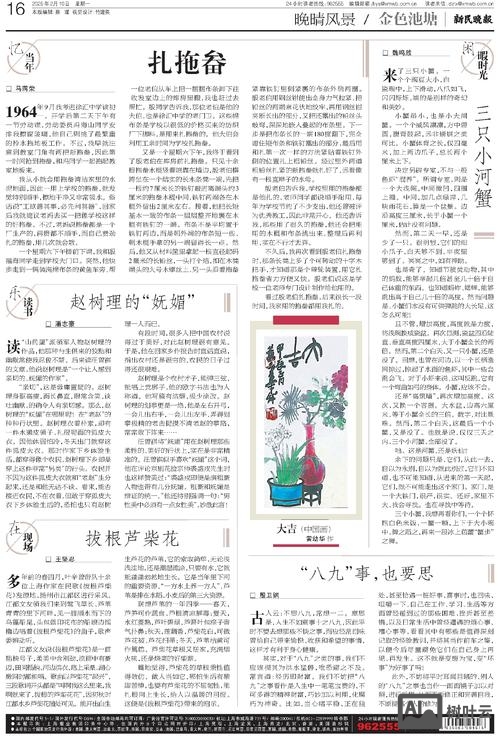 如何订阅安徽老年报