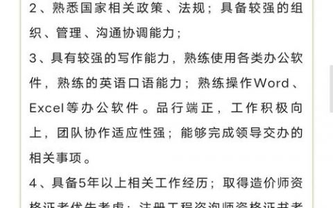 IC封装工程师招聘，需具备哪些核心技能？