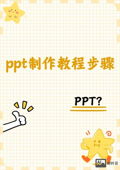 如何把ppt放到canvas