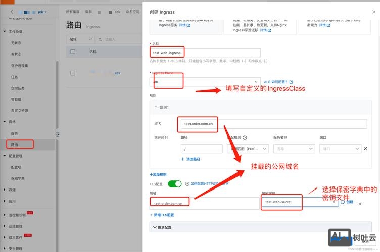 子域名如何设置转发